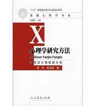 心理实验设计方案怎么写 心理实验设计方案 