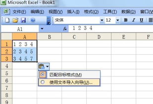 excel复制表格时如何保留表格样式 excel复制表格 