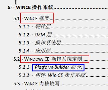 目录字体分级设计方案 目录字体规范 