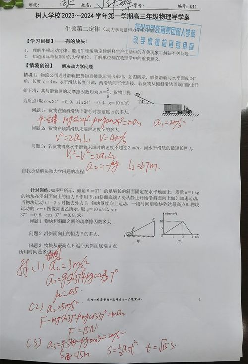 优秀导学案设计方案 优秀导学案要求 