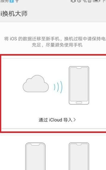 短信导入到华为手机 短信导入到华为手机怎么导入 