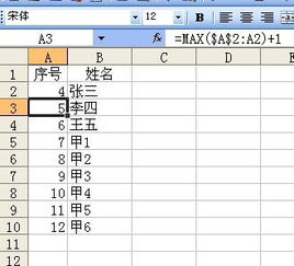 excel excel函数公式大全 