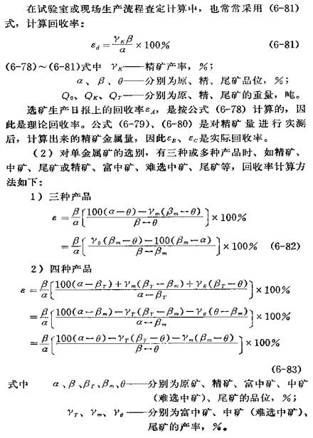 回收率的计算实例说明 回收率设计方案 