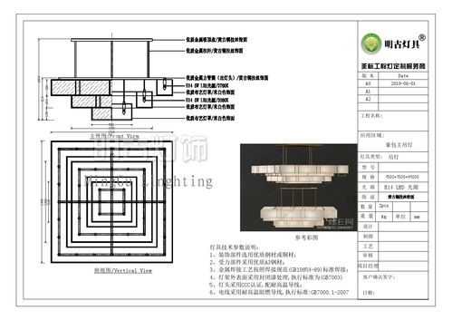 智能护目灯设计方案图片大全 智能护目灯设计方案图 