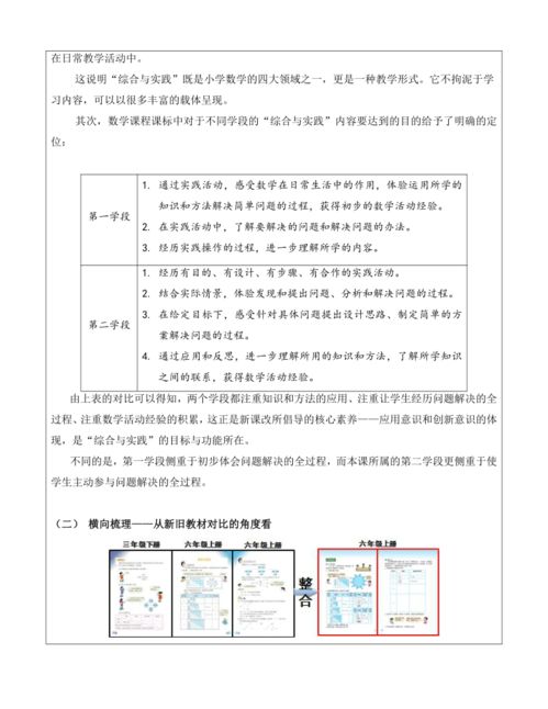 数学作业大赛设计方案 数学作业大赛设计方案模板 