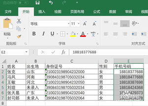 手机表格不显示图片 手机Excel中图片不显示的解决方法 