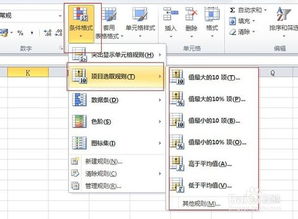 自动筛选excel 自动筛选Excel 2010，轻松管理数据并提高效率 