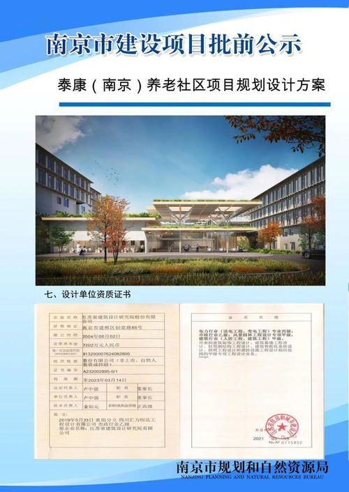 武汉社区休闲文化设计方案公示 武汉社区休闲文化设计方案 