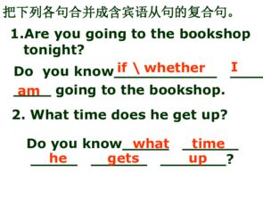 宾语从句的分类及教学策略