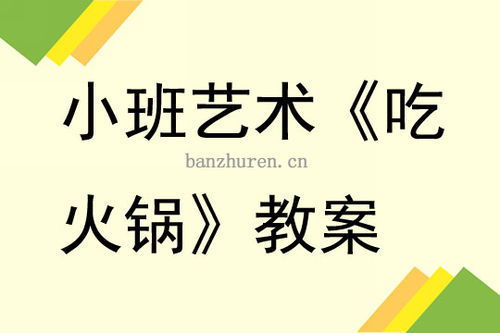 小班艺术区设计方案反思与总结 小班艺术区设计方案反思 