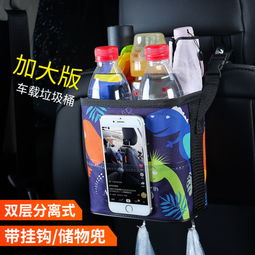 汽车小用品图片 汽车小用品 