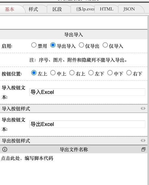 java导入excel带图片 Java Excel图片导入，轻松实现图片与数据的完美结合 