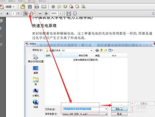 pdf 转 excel 绿色 pdf转word绿色软件 