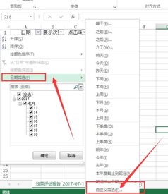 excel中筛选时间 excel中筛选时间段 