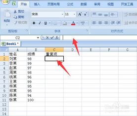 excel查重复项并标注 Excel查重复项，轻松找出数据中的重复项，提高工作效率 