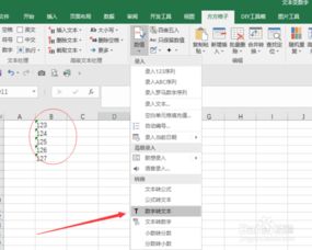 excel 文本批量转数字 excel文本批量转数字函数 