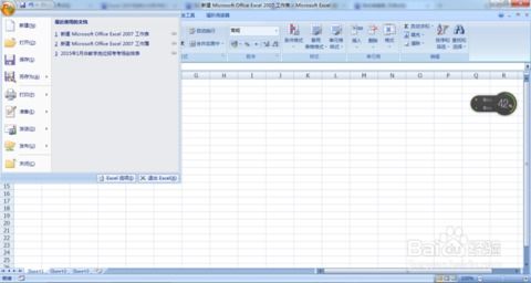 excel2003分析工具库