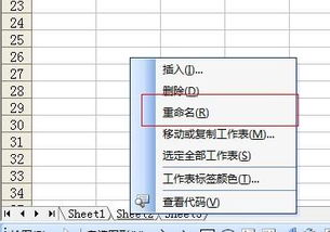 excel 工作表批量命名 excel工作表批量命名日期 