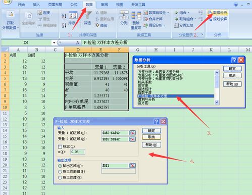 excel怎么算p值4组数据 excel怎么算p值 