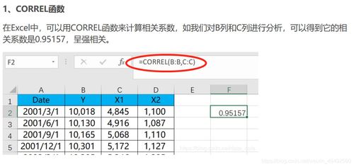 excel相关性检验p值 excel相关性检验 