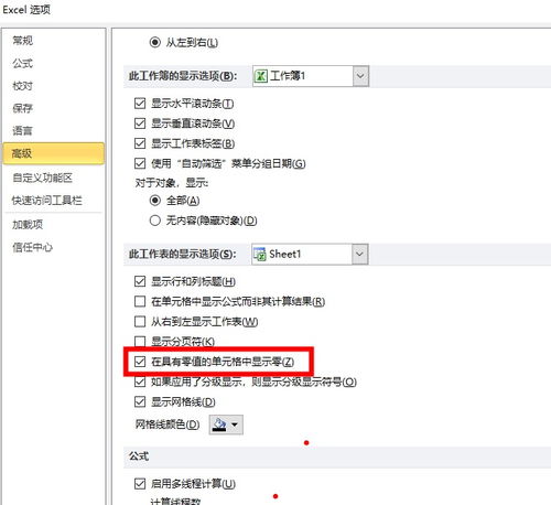 excel设置0不显示 excel 设置0不显示 