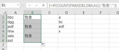 excel字符串包含字符串 Excel 含有字符串 