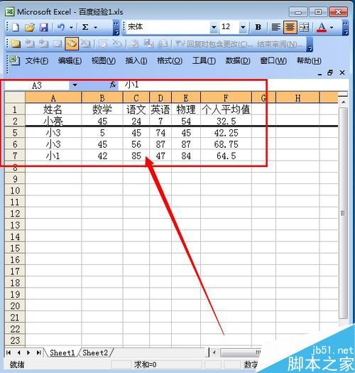 excel2003是什么软件 Excel 2003，一款功能强大的电子表格软件 