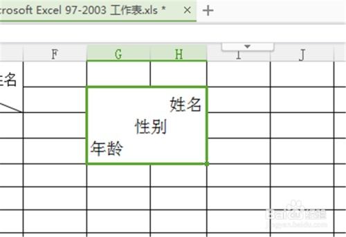 excel如何在表格中加斜线 Excel怎么在表格加斜线 