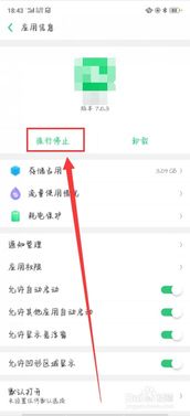 oppo手机怎么关闭后台程序 