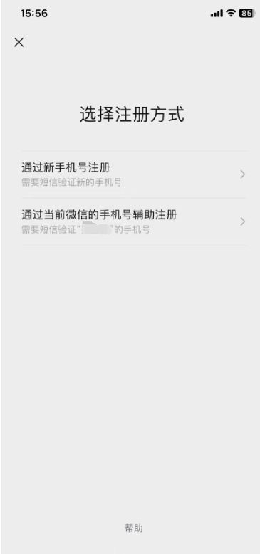 微信不能绑定手机 微信不能绑定手机号什么原因 