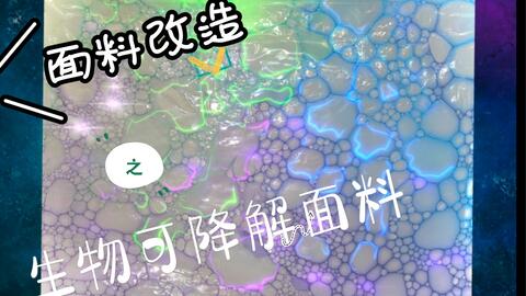 环保衣服自制创意理念设计图 环保衣服自制创意理念设计 