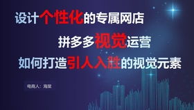  南通淘宝创意视频设计公司，打造引人入胜的视觉盛宴 