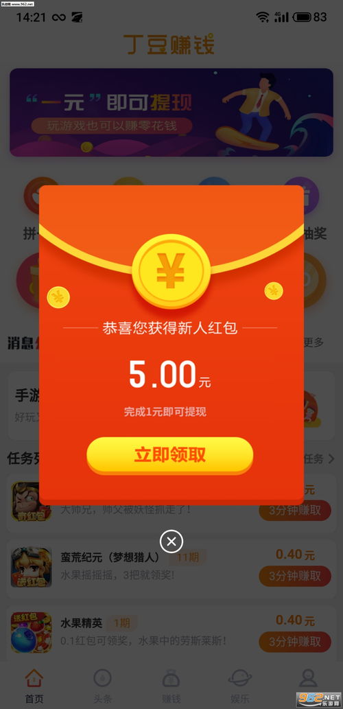 试玩游戏的软件 试玩游戏的软件微信提现 