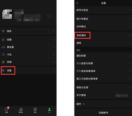 小米微信设置指南，轻松掌握你的微信体验 