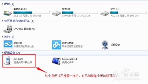 小米4录音机，便捷、高效的音频记录工具 