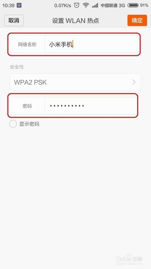 小米手机无法搜索到WiFi信号的解决策略 