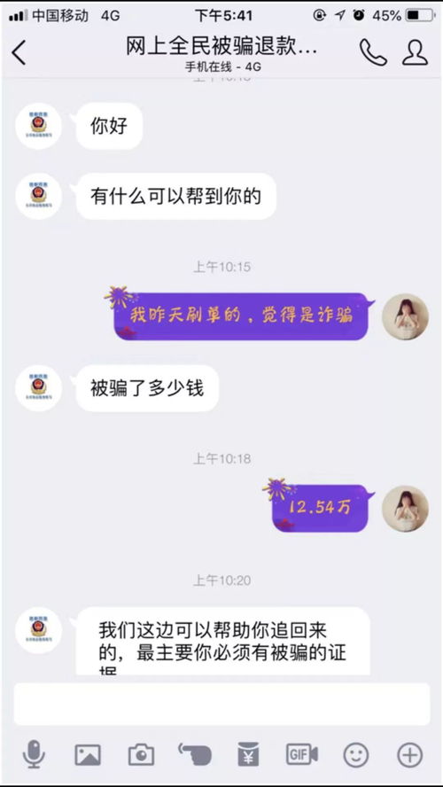 女子被骗123456元事件引发的思考 