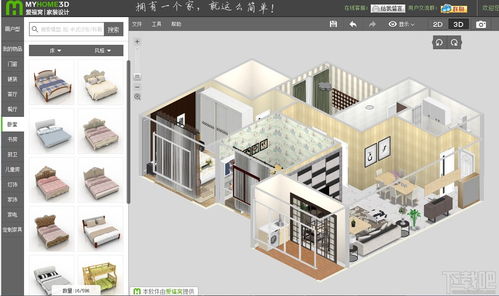 爱福窝3D家装设计软件下载，打造家居美学的便捷工具