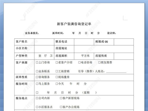 设计装修公司报价预算软件，高效便捷的解决方案