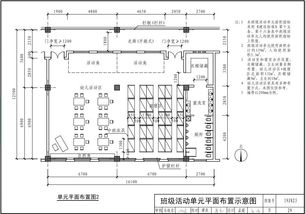 育儿园室外设计图纸软件的应用与探讨