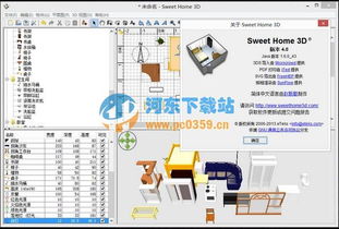 3D软件设计共振系统解析