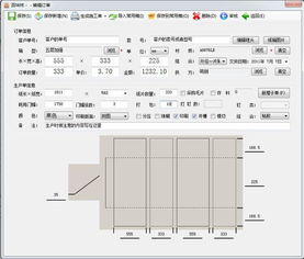 纸箱设计软件的应用