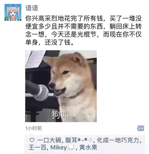 长相思2犬系男友集结地 