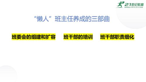 为班主任设计的软件名称——智慧班主任助手