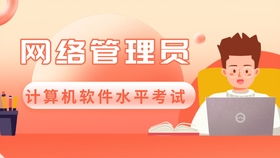 软件设计师考试时间及相关知识点