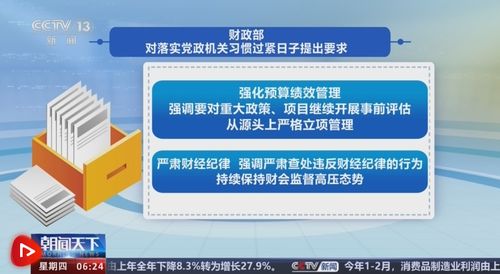 多地积极响应过紧日子规定，新常态下的财政管理与生活方式的转变