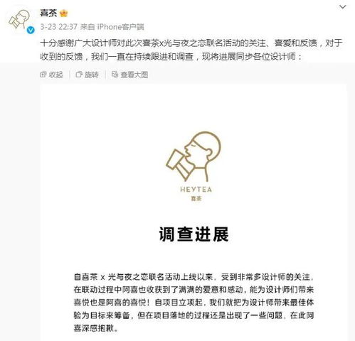 霸王茶姬就员工离职事件致歉公告及反思