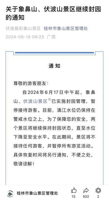 40元桂林低价游旅行社被吊销许可证，一次尴尬的教训