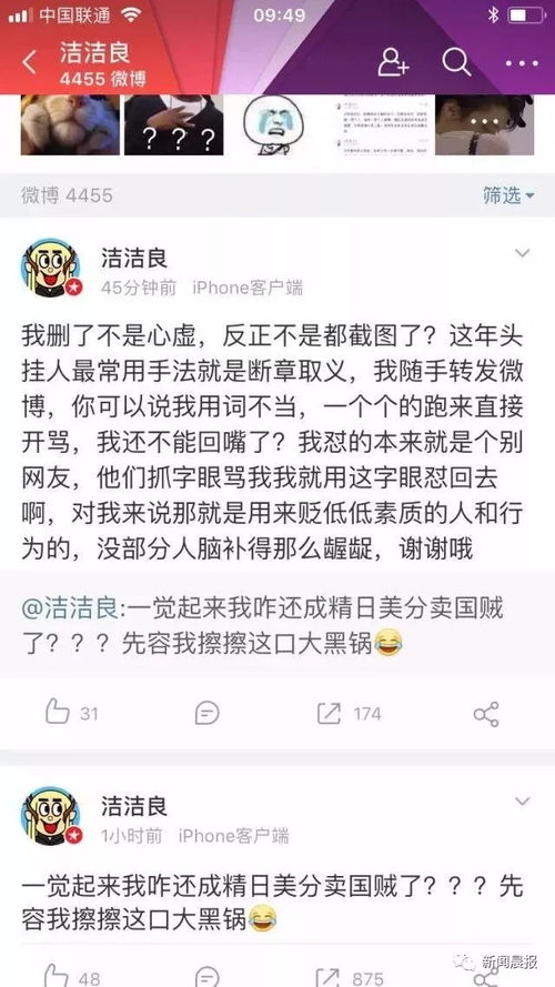 厦大的通报，一女生因不满孕妇骂她被宣布结业