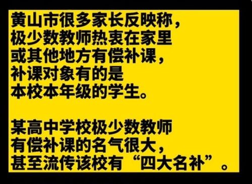 安徽一中学教师网聊表白学生事件